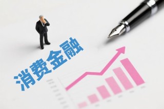青岛国资获批入股，海尔消金增资至31.18亿元！仍有3家持牌机构未达10亿元监管红线