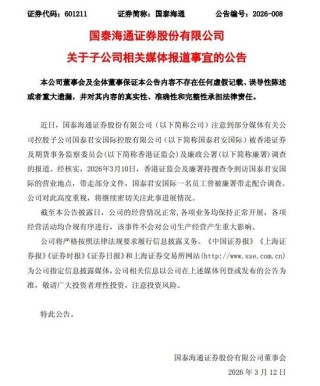 中环“导火线”：400万贿款撬动3亿暴利，头部券商卷入香港史上最严内幕交易风暴