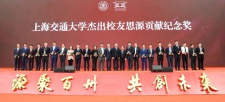 上海交通大学校友代表陈光明：校训精神已深入骨髓