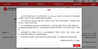 “银行存款1000万可获得实习机会”？字节跳动、中信建投回应→