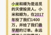 追觅CEO俞浩发文感谢小米和雷军
