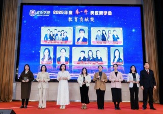 陈一丹奖教奖学金百万重奖激励师生 武汉学院两项特别机会为学子“搭桥”