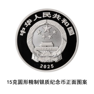 央行定于6月14日发行国家宝藏（统一气象）金银纪念币一套