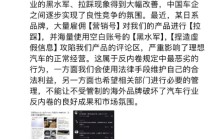 李想再发文：某日系品牌大量雇佣营销号对理想产品进行拉踩，会使用法律手段维护合法利益