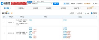 太原酒厂原董事长打人被停职后卸任