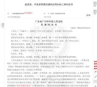 八旬老人花105万买基金亏了30万，状告银行，法院判了！案涉产品曾为博时旗下百亿爆款基金