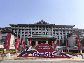 贵州茅台于11月28日举行2025年第一次临时股东大会