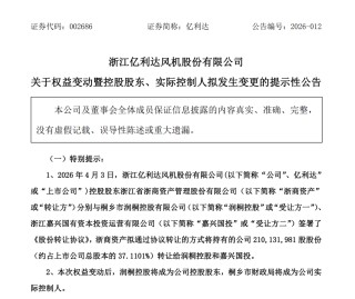 002686、000659将易主