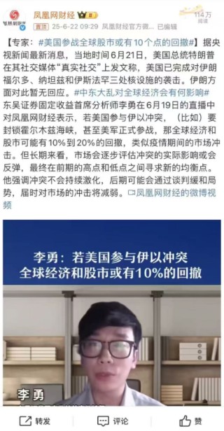 伊以停火股市大涨！东吴首席被光速打脸