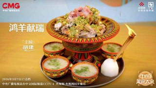 烹“华彩美食”，绘锦绣天府！《中国美食大会》第二季新环节开启！