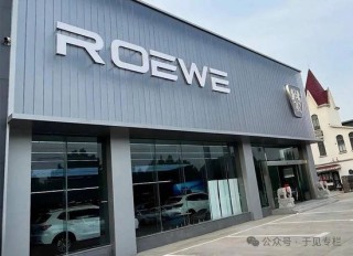 起早贪晚，荣威飞凡“左右为难”