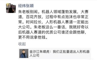 创投圈因为人形机器人吵起来了