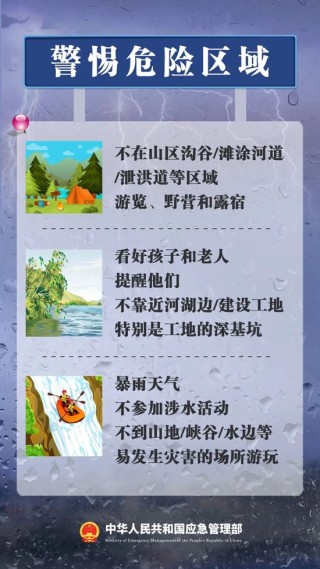 特大暴雨！或破历史极值！紧急提醒