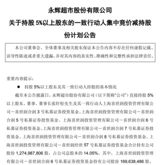 永辉“胖改”还没上岸，股东套现13亿，叶国福的设想会落空吗？