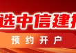 中信建投期货：4月15日农产品日报