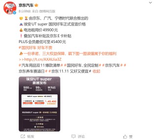 官宣！京东第一辆车，价格定了