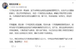 长城欧拉总经理换帅 吕文斌接棒能否解开月销连降困局？