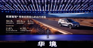 华为聂奕：乾崑智驾累计辅助驾驶里程达95.6亿公里，活跃用户占比94.8%