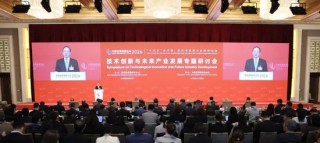 李乐成出席中国发展高层论坛2026年年会