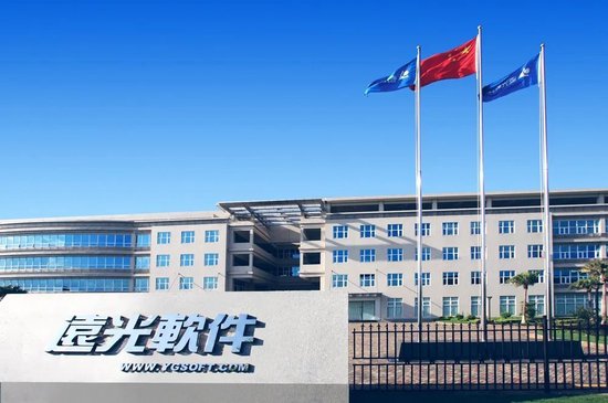 远光软件董事长被传与女子跑马拉松导致股价下跌 公司辟谣  第2张