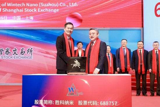 胜科纳米董事长李晓旻:上市仪式现场照片花絮 值得记录的几个小细节 第8张 胜科纳米董事长李晓旻:上市仪式现场照片花絮 值得记录的几个小细节 第8张