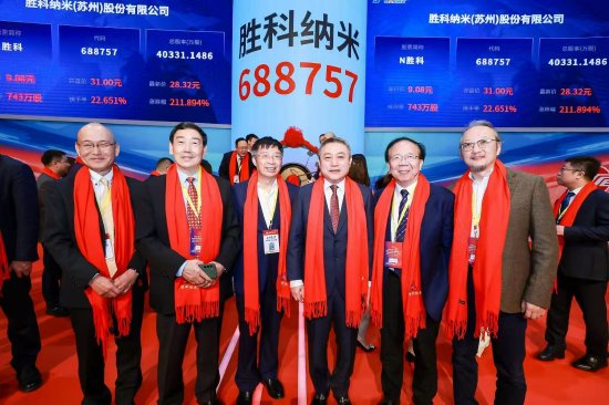 胜科纳米董事长李晓旻:上市仪式现场照片花絮 值得记录的几个小细节 第10张 胜科纳米董事长李晓旻:上市仪式现场照片花絮 值得记录的几个小细节 第10张