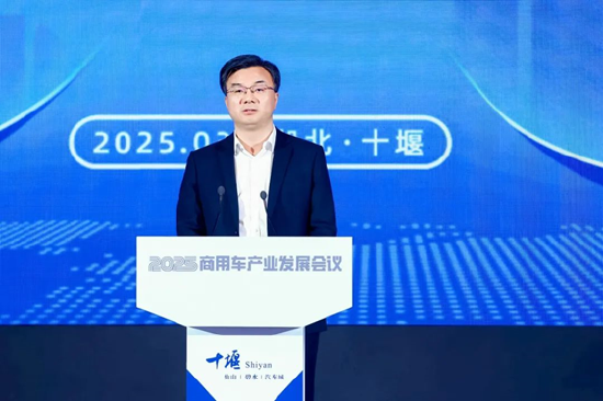 加快发展新质生产力,2025商用车产业发展会议在湖北十堰开幕 第4张 加快发展新质生产力,2025商用车产业发展会议在湖北十堰开幕 第4张