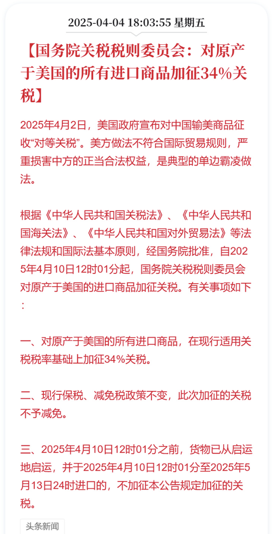 反制了,比2018年要果断 第1张 反制了,比2018年要果断 第1张