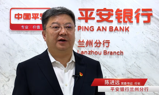 平安银行中高层人事调整 涉及北京、广州分行行长  第5张