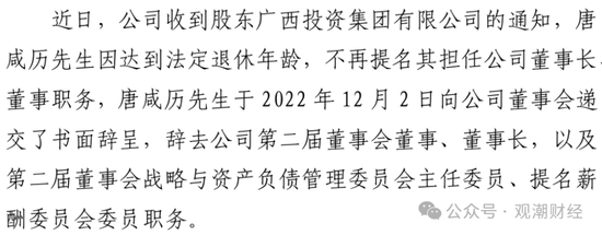 成立7年首盈利 净资产骤降!“80后”董事暂代董事长职务 唯品会持股险企继续增资中 第11张 成立7年首盈利 净资产骤降!“80后”董事暂代董事长职务 唯品会持股险企继续增资中 第11张