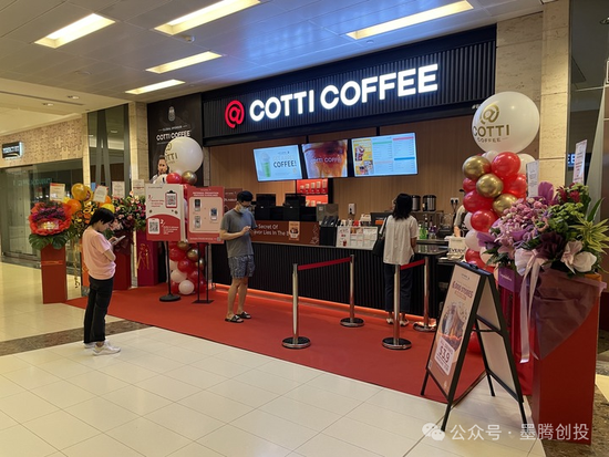 库迪咖啡在新加坡撑不住了？  第3张