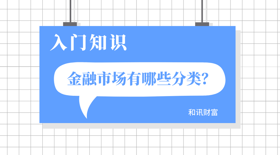 如何了解金融市场的涨跌趋势？这种趋势了解在投资操作中有何依据？  第1张