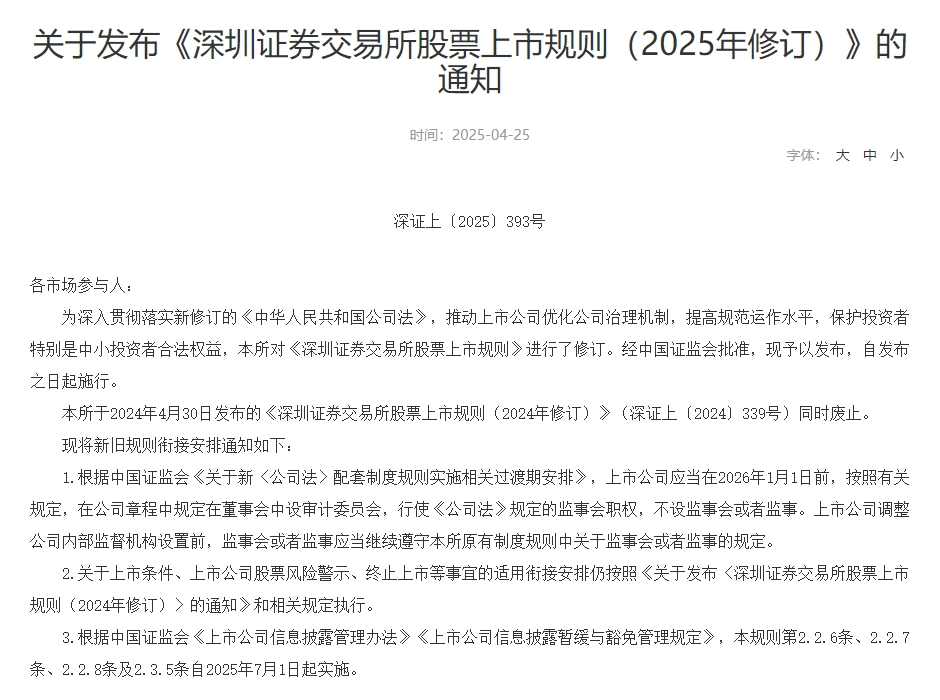 股市大消息!三大交易所,集体发布→ 第2张 股市大消息!三大交易所,集体发布→ 第2张