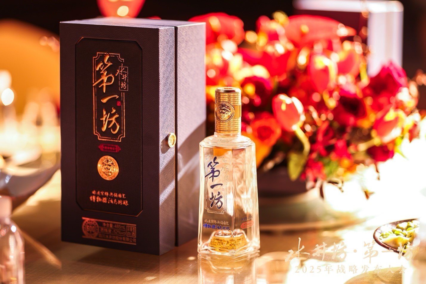 水井坊2024年营收突破50亿 展现长期发展韧性 第3张 水井坊2024年营收突破50亿 展现长期发展韧性 第3张