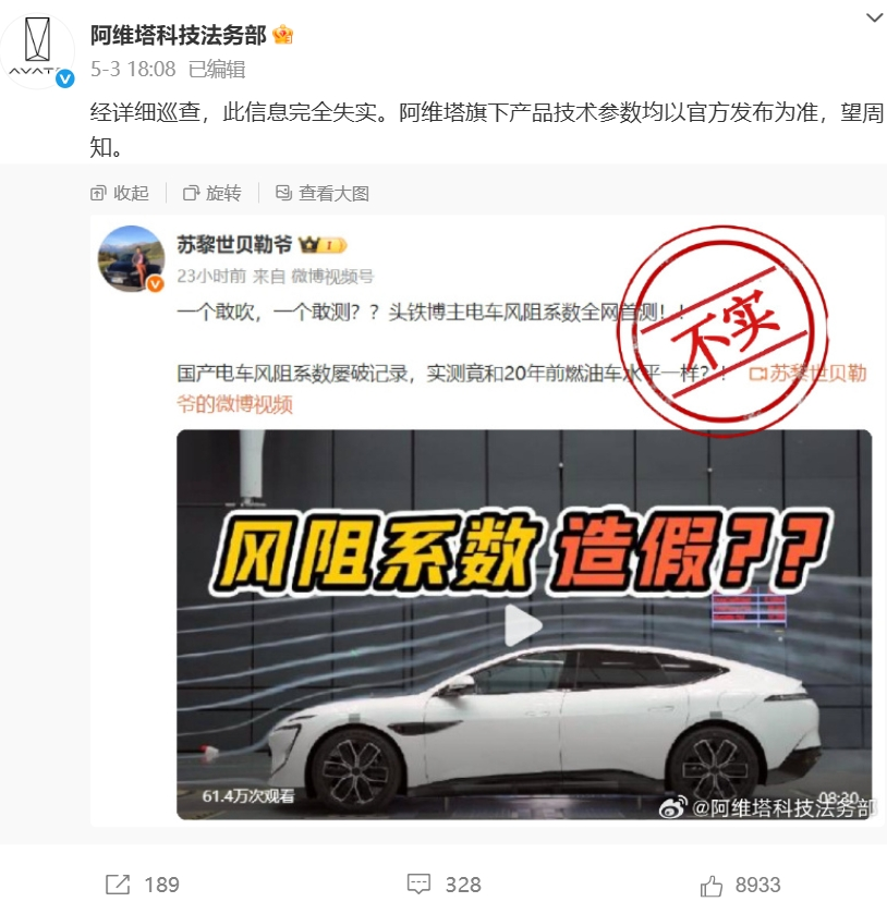 阿维塔:已起诉自媒体“苏黎世贝勒爷”,索赔1000万元! 第2张 阿维塔:已起诉自媒体“苏黎世贝勒爷”,索赔1000万元! 第2张