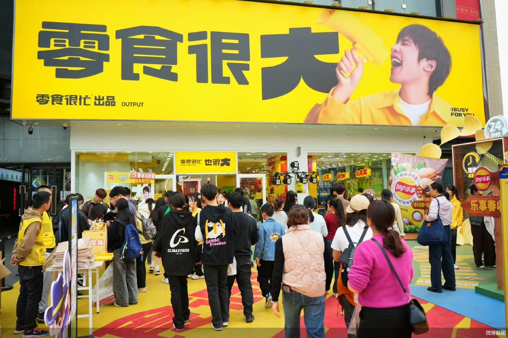 零食界“蜜雪冰城”冲击上市 鸣鸣很忙不能只靠“薄利” 第1张 零食界“蜜雪冰城”冲击上市 鸣鸣很忙不能只靠“薄利” 第1张