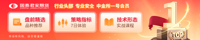 国泰君安期货:下游检修,PX、PTA回落 第1张 国泰君安期货:下游检修,PX、PTA回落 第1张