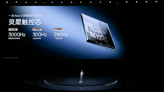 电竞三芯 游戏至尊 一加 Ace 5 至尊系列售价 2499 元起  第21张