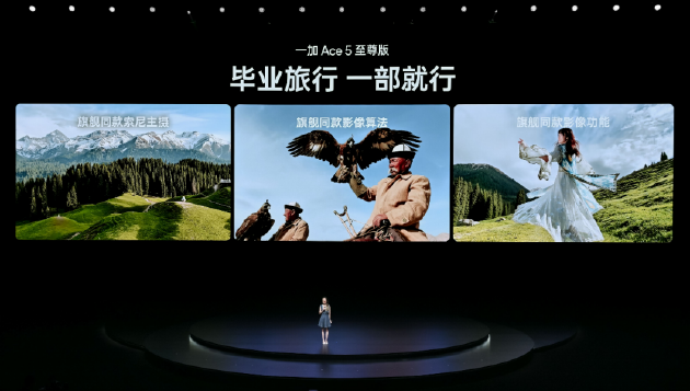 电竞三芯 游戏至尊 一加 Ace 5 至尊系列售价 2499 元起  第34张