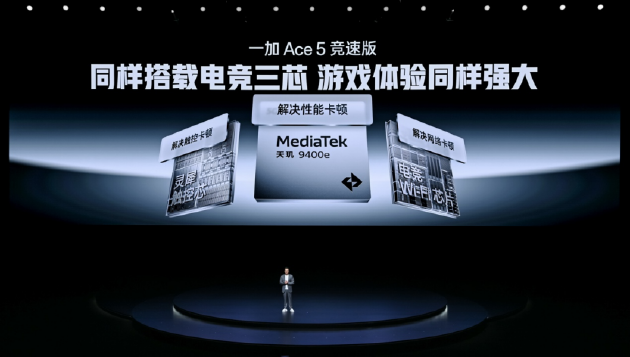 电竞三芯 游戏至尊 一加 Ace 5 至尊系列售价 2499 元起  第38张