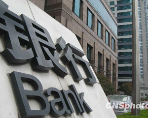 银行服务收费标准的公示要求？  第1张