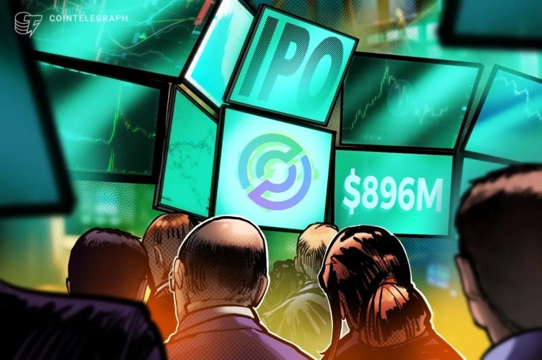 他来了,“稳定币第一股”Circle周四要IPO了 第2张 他来了,“稳定币第一股”Circle周四要IPO了 第2张