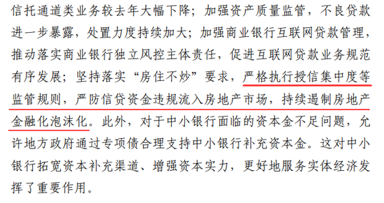 廊坊银行“清算”华夏幸福 第4张 廊坊银行“清算”华夏幸福 第4张