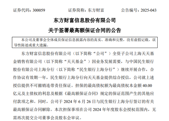 券茅40亿“输血”，天天基金能否扭转业绩五连降？  第1张