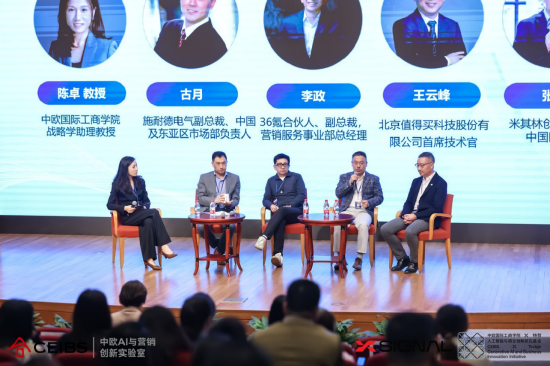 AI驱动营销新范式——GEO白皮书发布暨AI搜索时代的品牌竞争力论坛成功举办 第7张 AI驱动营销新范式——GEO白皮书发布暨AI搜索时代的品牌竞争力论坛成功举办 第7张