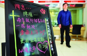 银行存款利率下调后理财？  第1张