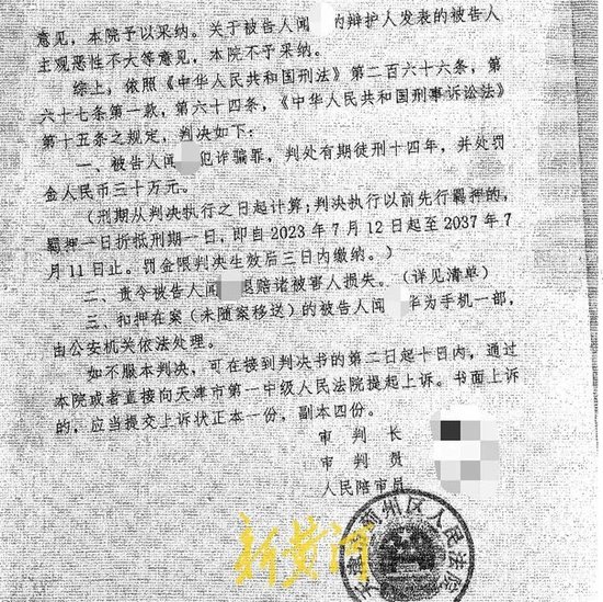 离奇！人保健康员工用假保险骗了人保财险员工上百万  第2张