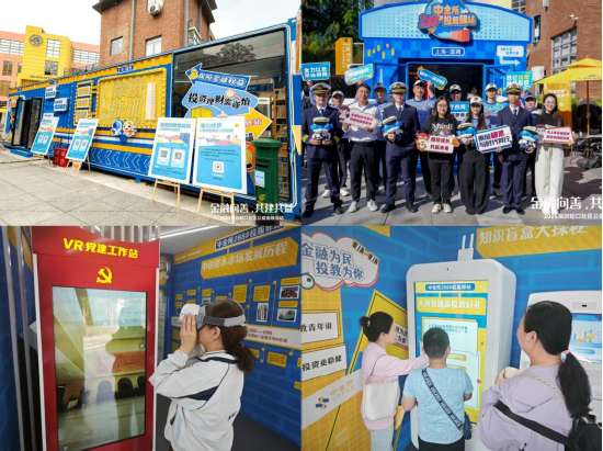 “无感投教”走入社区,招商系打造“金融人民性”的微观镜像 第3张 “无感投教”走入社区,招商系打造“金融人民性”的微观镜像 第3张