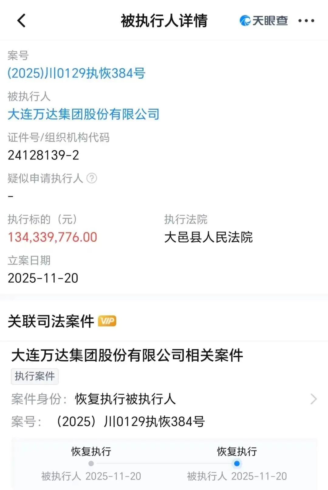 万达突发消息,王健林陷入绝望 第5张 万达突发消息,王健林陷入绝望 第5张