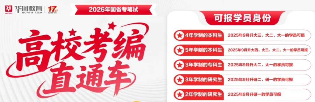 攒局200亿，公考冤家突变盟友  第8张